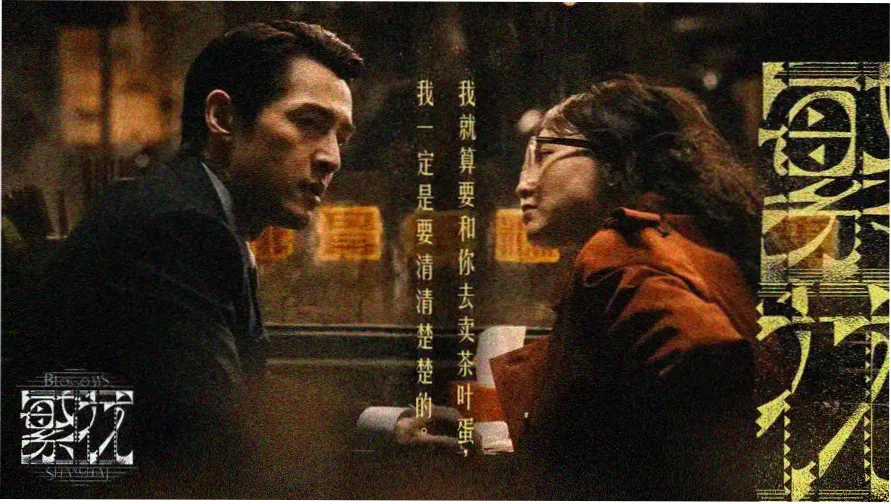 香蕉影视主视觉大赏